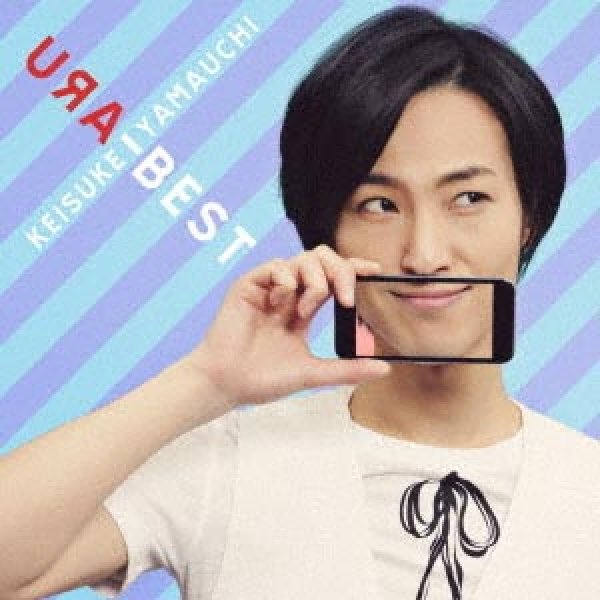 画像1: ウラ・ベスト/山内惠介 [CD] (1)