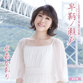まつざき幸介-SIGNPOST2-2017-~まつざき幸介BEST~/まつざき幸介 [CD