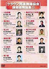 全商品-【楽園堂】演歌・歌謡曲のCD・カセットテープ・カラオケDVDの  