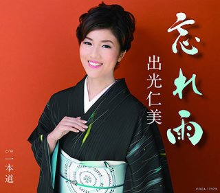 松前ひろ子-夫婦鶴~感謝盤~/松前ひろ子 [CD]-【楽園堂】演歌・歌謡曲の