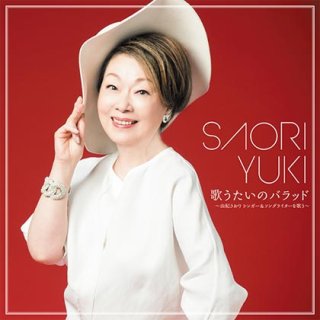 由紀さおり-由紀さおりカバーBOX70/由紀さおり [CD]-【楽園堂】演歌