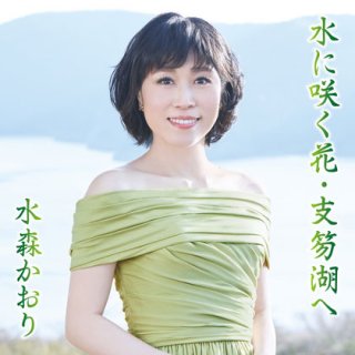 田川寿美-春よ来い/東京ワルツ/田川寿美 [CD]-【楽園堂】演歌・歌謡曲