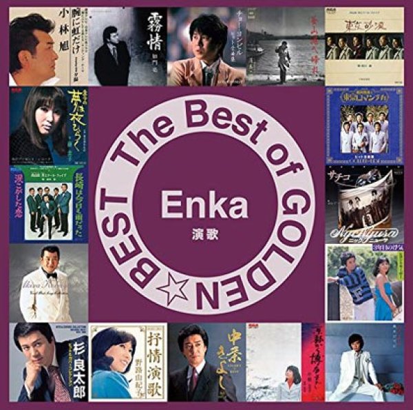 画像1: THE BEST of GOLDEN☆BEST~演歌~/オムニバス [CD] (1)