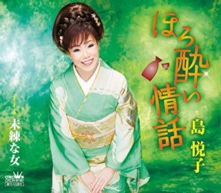 カラオケファンに贈る、特選歌謡曲集 女の歌謡ポップス ベスト276&frasl;楽譜