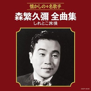 演歌 歌謡 CD 100枚以上 まとめ売り 美空ひばり 石原裕次郎 水森かおり等 その他-夜霧よ今夜も有難う~金児憲史が歌い継ぐ裕次郎の名曲達