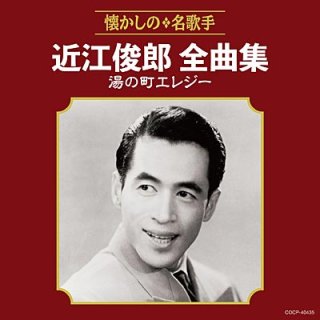 最終下げCDBOX 6種 日本の演歌 第一集 二集 木村好夫 鶴岡雅義
