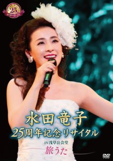 女性演歌歌手マ行-CD・カセットテープ・カラオケ・DVD・全曲集