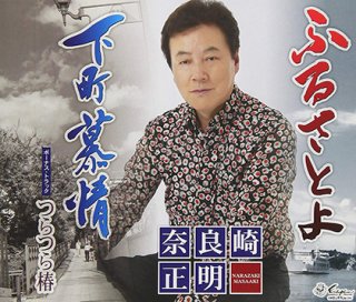 竹村こずえ-浮世・色恋沙汰/こんな女でも/竹村こずえ [CD]-【楽園堂