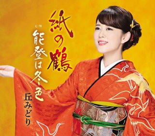 森進一-北港/恋はぐれ/森進一 [CD]-【楽園堂】演歌・歌謡曲のCD