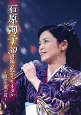 商品検索結果-【楽園堂】演歌・歌謡曲のCD・カセットテープ
