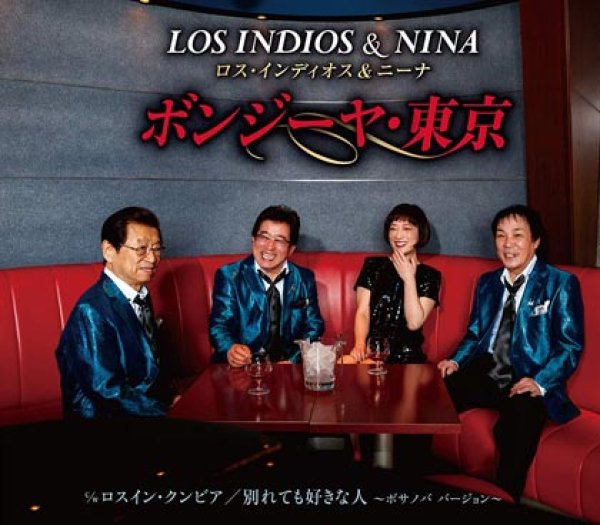画像1: ボンジーヤ・東京/ロスイン・クンビア/別れても好きな人~ボサノババージョン~/ロス・インディオス＆Nina [CD] (1)