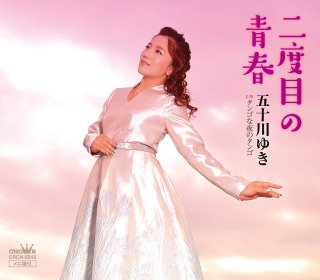2025年最新】Yahoo!オークション -原田由美子の中古品・新品・未