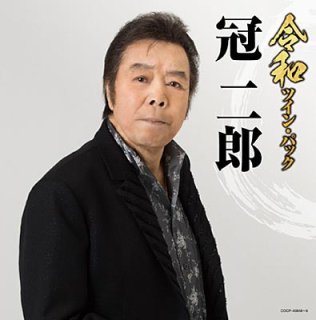 最終下げCDBOX 6種 日本の演歌 第一集 二集 木村好夫 鶴岡雅義