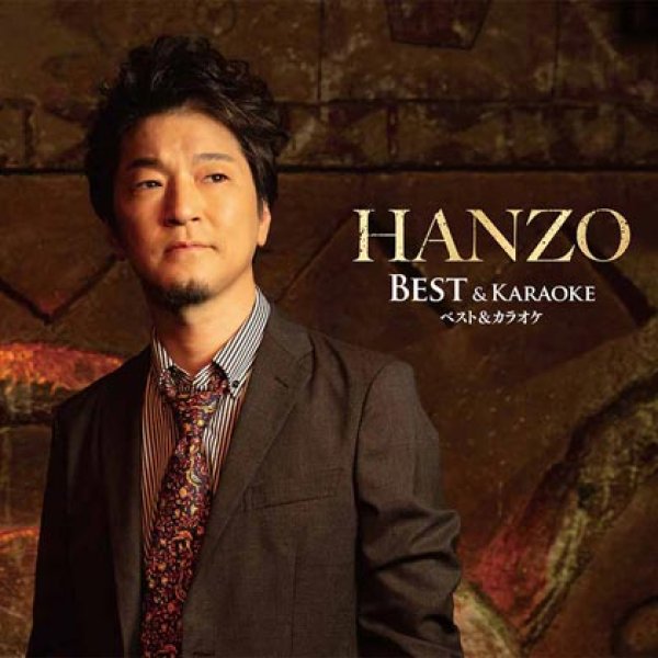 画像1: HANZOベスト&カラオケ/HANZO [CD] (1)