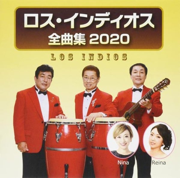 画像1: ロス・インディオス全曲集2020/ロス・インディオス [CD] (1)