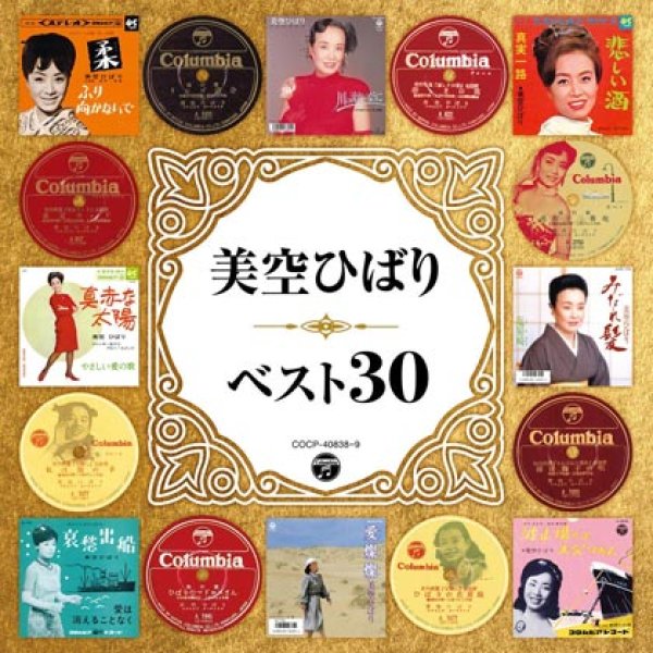 画像1: 美空ひばりベスト30/美空ひばり [CD] (1)