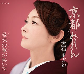 その他 徒花は咲いたか どこへいくの Horiken Cd 楽園堂 演歌 歌謡曲のcd カセットテープ カラオケdvdの通販ショップ