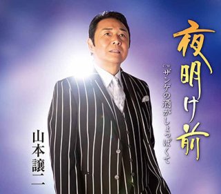 星*見様 竹島 宏 時計台の街 CD超レア盤 竹島 宏 時計台の街 CD超レア盤 CD