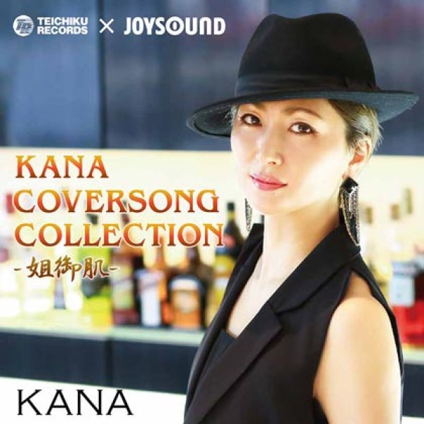 画像1: KANA COVERSONG COLLECTION-姉御肌-/KANA [CD] (1)