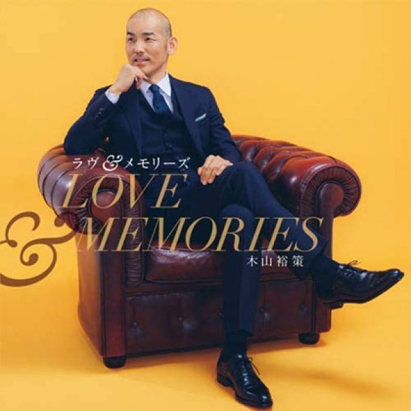 画像1: 木山裕策 ラヴ&メモリーズ Love & Memories/木山裕策 [CD] (1)