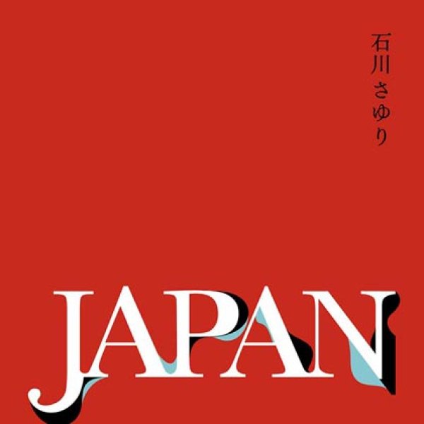 画像1: JAPAN/石川さゆり [CD] (1)