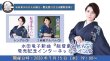 画像1: 【7月15日楽園堂YouTubeチャンネル限定】水田竜子 [CD] (1)