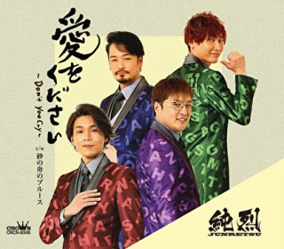 純烈のスーパー銭湯で逢いましょう♪ (初回限定盤) [DVD] Amazon.co.jp: 純烈のスーパー銭湯で逢いましょう♪ (通常盤