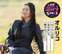 その他 特選 歌カラベスト3 帰らんちゃよか 屋台 九州まつり唄 ばってん荒川 Cd 楽園堂 演歌 歌謡曲のcd カセットテープ カラオケdvdの通販ショップ その他 特選 歌カラベスト3 帰らんちゃよか 屋台 九州まつり唄 ばってん荒川 Cd 楽園堂 演歌 歌謡曲のcd カセットテープ カラオケdvdの通販ショップ