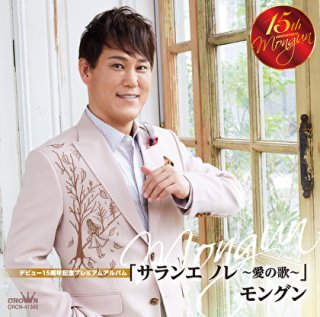 船村徹-レコード・デビュー60周年記念(決定盤)我が心の歌 船村徹作品集