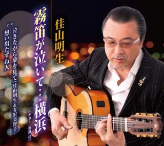 大月みやこ-恋の終止符/うす紅桜/大月みやこ [CD]-【楽園堂】演歌