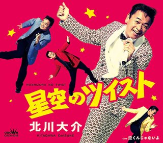 北川大介-ありがとう20周年『北川大介リサイタル』/北川大介
