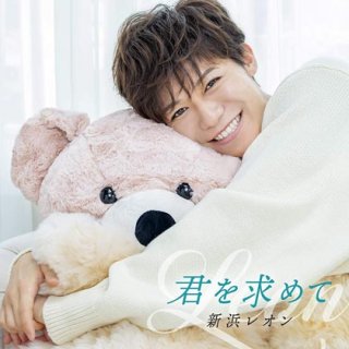 新浜レオン-新浜レオン5周年記念コンサート/新浜レオン [Blu-ray Disc