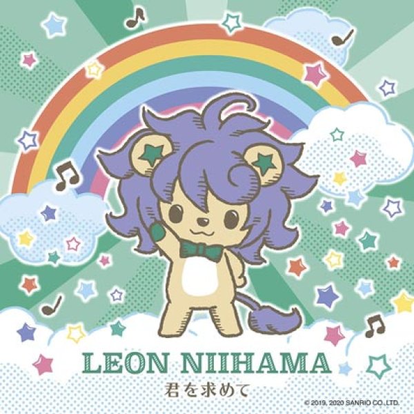 画像1: 【れおすけ盤】君を求めて/佐原の町並み/レオれおダンス/新浜レオン [CD] (1)