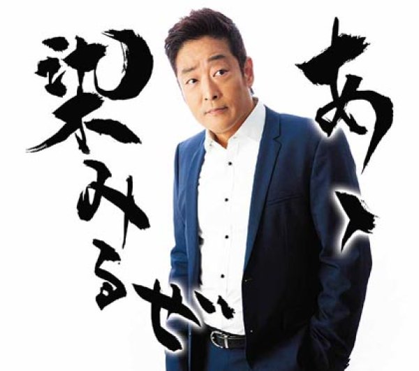 画像1: あゝ染みるぜ/おーい！しあわせよ/おおい大輔 [CD] (1)