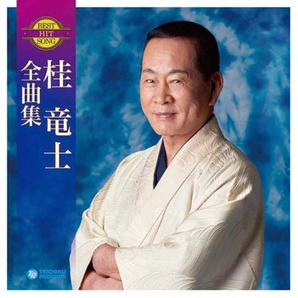 画像1: 桂竜士全曲集/桂竜士 [CD] (1)