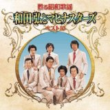 大石まどか 忍び里/想い出グラス　２曲 カセットテープ 全商品-【楽園堂】演歌・歌謡曲のCD・カセットテープ・カラオケ