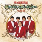大石まどか 忍び里/想い出グラス　２曲 カセットテープ 大石まどか 忍び里/想い出グラス 2曲 カセットテープ