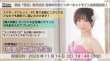 画像1: 花咲ゆき美 新曲『雪窓』発売記念インターネットサイン会【11月14日楽園堂YouTubeチャンネル】 (1)