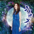 画像2: 岩波理恵 新曲『うさぎ』発売記念インターネットサイン会【11月15日楽園堂YouTubeチャンネル】 (2)