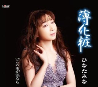 ひなたみみ I'm living my dream サイン入り その他-ひなたみな 15周年記念アルバム I'm living my dream ~16