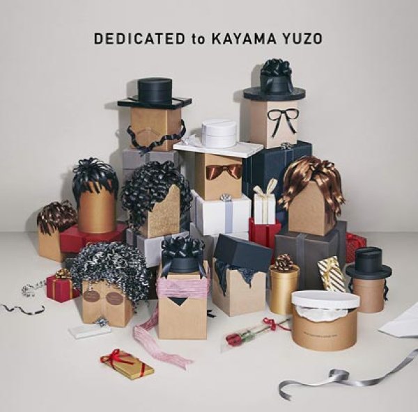画像1: DEDICATED to KAYAMA YUZO/加山雄三 [CD] (1)