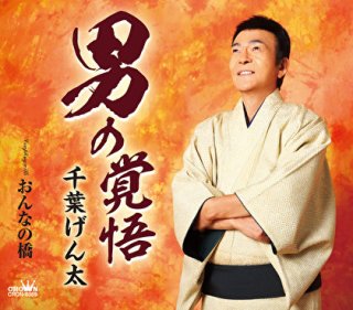 うたのいしぶみ 日本歌謡碑大系 歌謡曲集 上下巻セット 松尾健司 増位山太志郎-男と女のオルゴール/想い出さがし/増位山太志郎＆松居