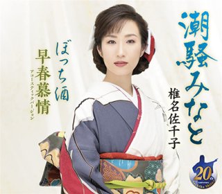 お経CD-みんなで般若心経/大本山大覚寺 [CD]-【楽園堂】演歌・歌謡曲の