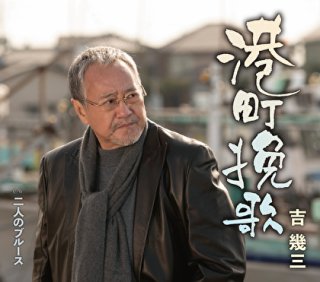 五木ひろし 日本歌謡史 100年 DVD　ナレーション倍賞千恵子 五木ひろし 日本歌謡史 100年 DVD ナレーション倍賞千恵子 五木ひろし