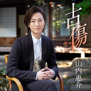 都はるみ-都はるみ全曲集2025/都はるみ [CD]-【楽園堂】演歌