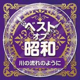 演歌・歌謡 オムニバス-CD・カセットテープ・カラオケ・DVD