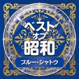 演歌 歌謡 CD 100枚以上 まとめ売り 美空ひばり 石原裕次郎 水森かおり等 水森かおり-歌謡紀行VI〜ひとり薩摩路〜/水森かおり [CD]-【楽園