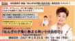 画像1: 中村美律子『あんずの夕陽に染まる街〜ニューバージョン〜』発売記念ミニライブ＆インターネットサイン会【2月25日楽園堂YouTubeチャンネル】 (1)