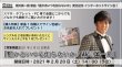 画像1: 黒川真一朗 『誰かあいつを知らないか』インターネットサイン会！【2月20日楽園堂YouTubeチャンネル】 (1)