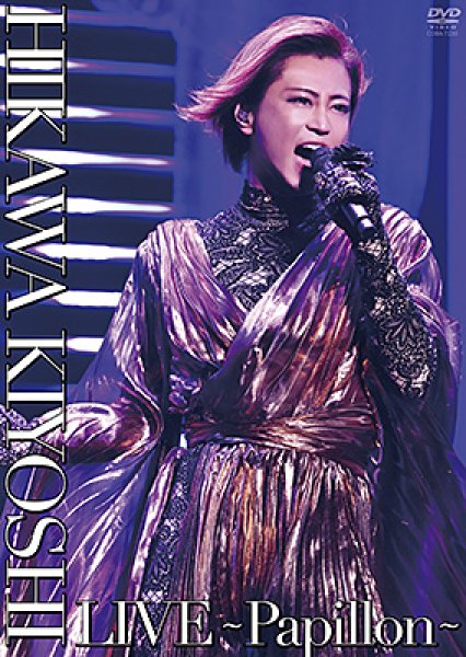 画像1: 氷川きよし LIVE~Papillon~/氷川きよし [DVD] (1)